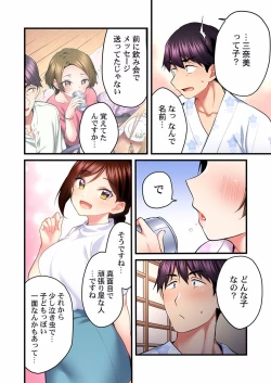 Page 24 of Uta no Oneesan Datte H Shitai ~Konnakao, TV no Mae Minna ni wa Miserarenai yo... 17