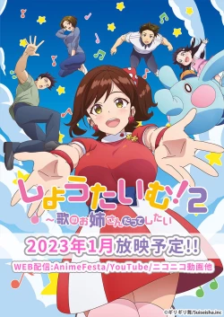 Page 27 of Uta no Oneesan Datte H Shitai ~Konnakao, TV no Mae Minna ni wa Miserarenai yo... 17