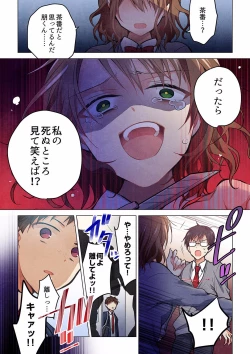 Page 10 of Even if you call it love 24