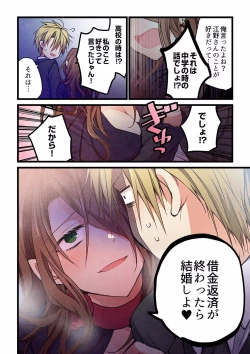 Page 20 of Even if you call it love 24