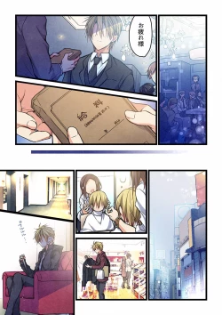 Page 25 of Even if you call it love 24