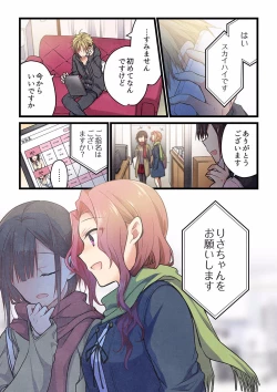 Page 26 of Even if you call it love 24