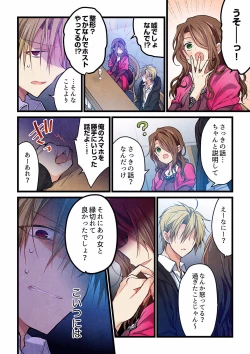 Page 4 of Even if you call it love 24