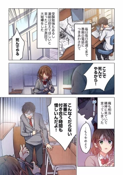 Page 9 of Even if you call it love 24