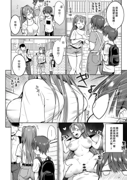 Page 27 of Boku no Ie ni wa Succubus ga Kuru | 我家來了位魅魔大姊姊