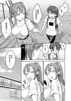 Page 28 of Boku no Ie ni wa Succubus ga Kuru | 我家來了位魅魔大姊姊