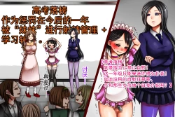 Page 10 of Imouto-sama to Teisoutai Tsuki Josou Maid | 被妹妹戴上贞操带的女装女仆