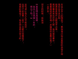 Page 19 of Imouto-sama to Teisoutai Tsuki Josou Maid | 被妹妹戴上贞操带的女装女仆