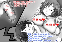 Page 26 of Imouto-sama to Teisoutai Tsuki Josou Maid | 被妹妹戴上贞操带的女装女仆