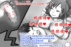 Page 27 of Imouto-sama to Teisoutai Tsuki Josou Maid | 被妹妹戴上贞操带的女装女仆