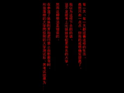 Page 40 of Imouto-sama to Teisoutai Tsuki Josou Maid | 被妹妹戴上贞操带的女装女仆