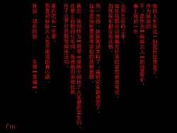 Page 54 of Imouto-sama to Teisoutai Tsuki Josou Maid | 被妹妹戴上贞操带的女装女仆