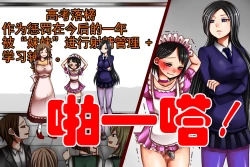 Page 6 of Imouto-sama to Teisoutai Tsuki Josou Maid | 被妹妹戴上贞操带的女装女仆