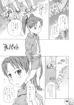 Page 4 of Denyuu Coil