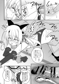 Page 14 of Kyuusei Maryoku Chuudoku 7