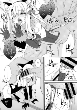 Page 16 of Kyuusei Maryoku Chuudoku 7