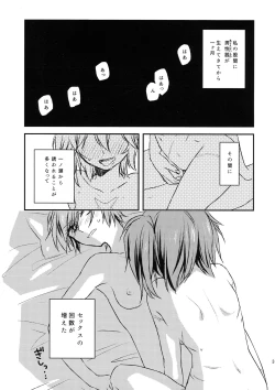 Page 2 of Futari no ma ni nani ga aru?