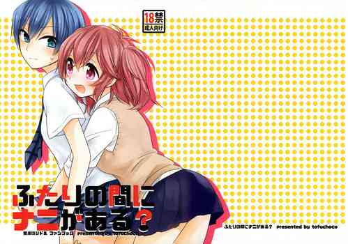 (Houkago Assassin PARTY!) [tofuchoco (Nochimuyu)] Futari no ma ni nani ga aru? (Akuma no Riddle)