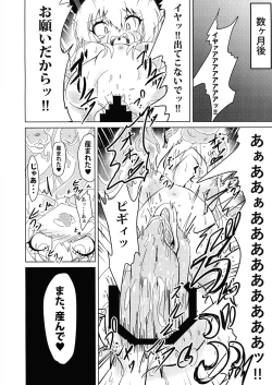 Page 16 of Yami-chan ga Shokushu ni Harama sarechau Hon