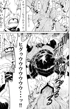 Page 7 of Yami-chan ga Shokushu ni Harama sarechau Hon