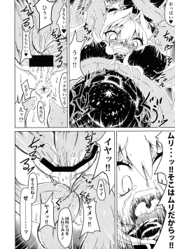Page 8 of Yami-chan ga Shokushu ni Harama sarechau Hon