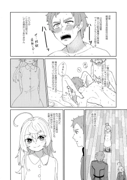 Page 5 of W Tanya to Chijo Play Shiyou Junbi-gou