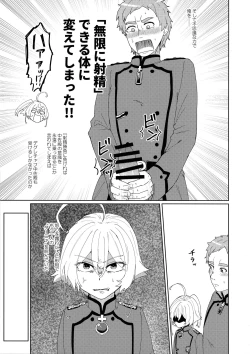 Page 6 of W Tanya to Chijo Play Shiyou Junbi-gou