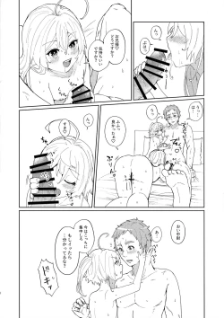 Page 7 of W Tanya to Chijo Play Shiyou Junbi-gou