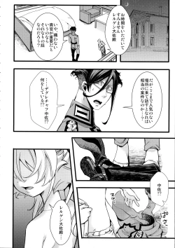 Page 4 of Tanya-chan ga Gunrei de Kozukuri Suru Hanashi