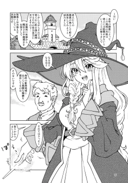 Page 6 of Tabitabi Nikki ni wa Shirusenakatta Koto. 3