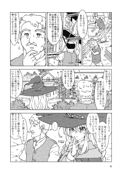 Page 8 of Tabitabi Nikki ni wa Shirusenakatta Koto. 3