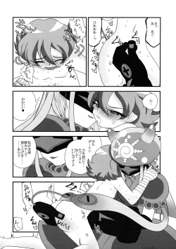 Page 14 of Koyoi wa Anata ga Full Course