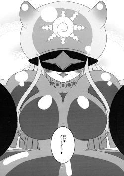 Page 19 of Koyoi wa Anata ga Full Course