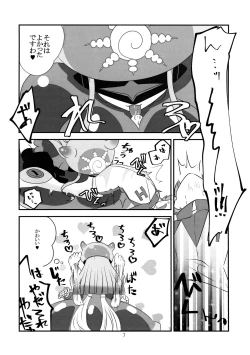 Page 8 of Koyoi wa Anata ga Full Course