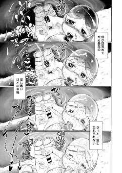 Page 17 of Doshigataki-kun