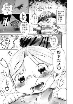 Page 19 of Doshigataki-kun