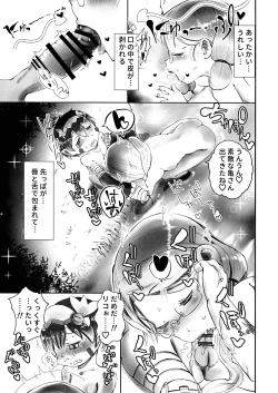 Page 21 of Doshigataki-kun