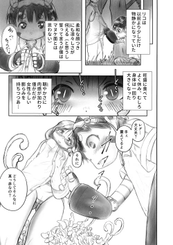 Page 7 of Doshigataki-kun