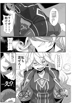 Page 11 of Kienai Kizu II