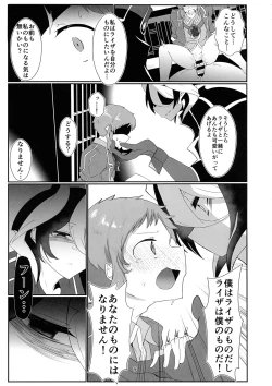 Page 9 of Kienai Kizu II