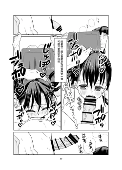 Page 47 of Kenryoku Kakusa Lovers Lolicon no Koibito ni Natta 9-saiji