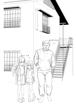 Page 63 of Kenryoku Kakusa Lovers Lolicon no Koibito ni Natta 9-saiji