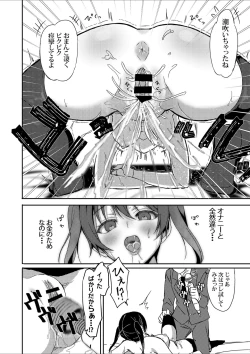 Page 9 of Yukatsu Project!