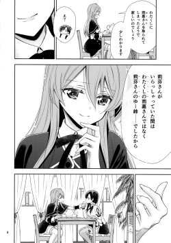 Page 8 of Kami Rin ga ame Yoshimi ni Yaki Mochi o Yaku Hanashi