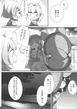 Page 4 of Ginga Serenade