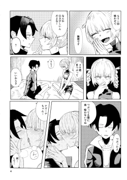 Page 6 of Maguwai no Uta