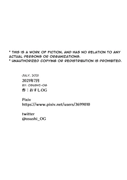 Page 35 of Damasarete Mesuiki Men's Esthe | Tricked into the Femgasm Salon