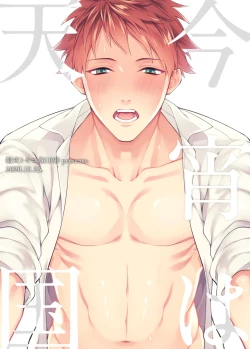 Page 40 of Koyoi wa Tengoku | Tonight is Heaven