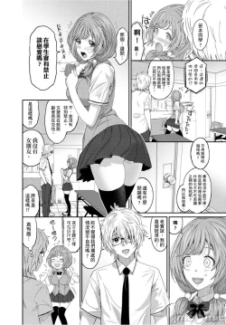 Page 10 of Hinamix | 日菜有够骚