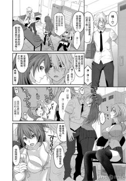 Page 146 of Hinamix | 日菜有够骚